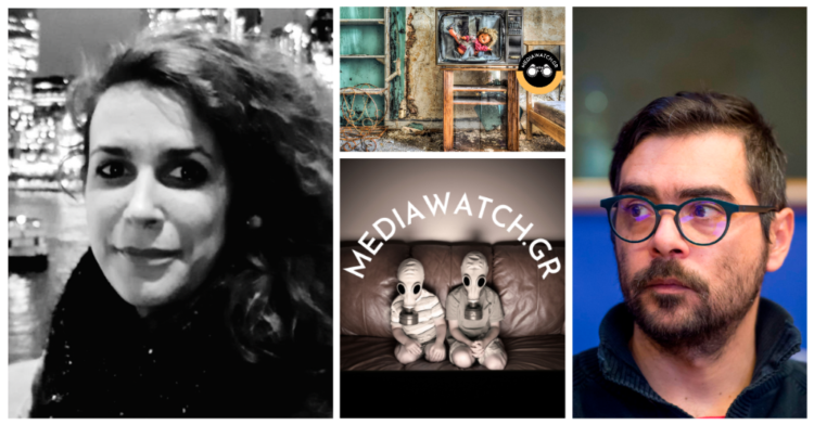 Media Watch: Η Ιωάννα Αρχοντάκη και ο Δημήτρης Παπαευαγγέλου μιλούν για τη χαρτογράφηση της (παρα)πληροφόρησης