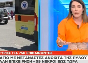 «Ασθενοφόρα μόνο για Έλληνες» θέλει η Τατιάνα