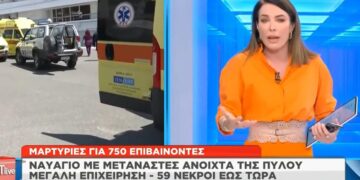 «Ασθενοφόρα μόνο για Έλληνες» θέλει η Τατιάνα
