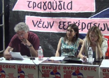 Ισχυρή ΑΝΤΑΡΣΥΑ για ένα πραγματικό εργατικό κίνημα χειραφέτησης των εργαζομένων