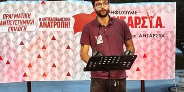 «Παιδιά καλά τα λέτε, αλλά γιατί να ψηφίσει ένας νέος άνθρωπος σε αυτές τις εκλογές την ΑΝΤΑΡΣΥΑ του 0,54%;»