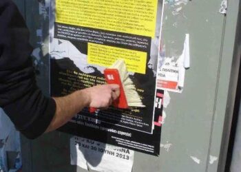Ανακοίνωση οργανώσεων: Καταγγελία για την επιβολή προστίμων για αφισοκόλληση και μοίρασμα φυλλαδίων