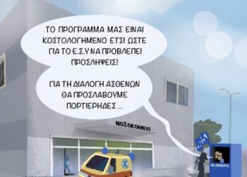 Ακροβασίες 10/6/2023