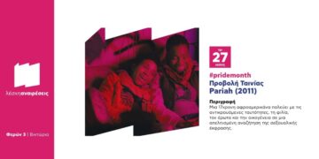 Ατζέντα 24.06