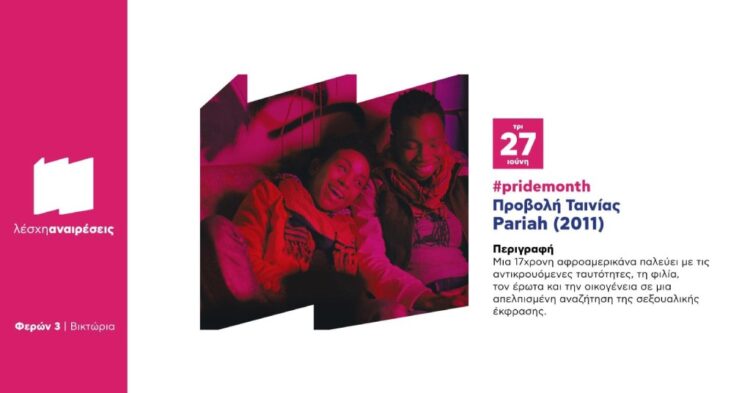 Ατζέντα 24.06