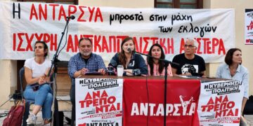 Με καινούργιες δυνατότητες  η ΑΝΤΑΡΣΥΑ στη νέα μάχη