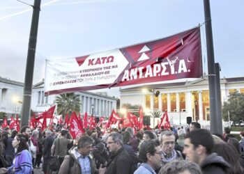 ΑΝΤΑΡΣΥΑ: Σήμερα Πέμπτη οι κεντρικές συγκεντρώσεις σε Θεσσαλονίκη και Πάτρα