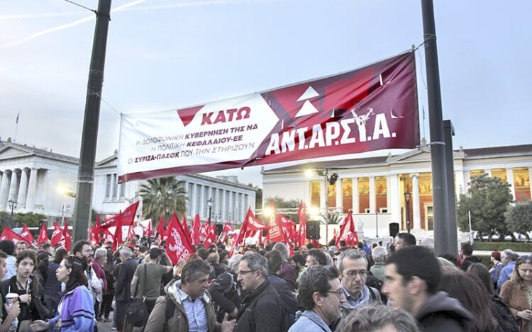 ΑΝΤΑΡΣΥΑ: Σήμερα Πέμπτη οι κεντρικές συγκεντρώσεις σε Θεσσαλονίκη και Πάτρα