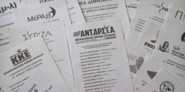 Ανακοίνωση ΚΣΕ της ΑΝΤΑΡΣΥΑ για το αποτέλεσμα των εκλογών και τους αγώνες της επόμενης μέρας