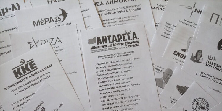 Ανακοίνωση ΚΣΕ της ΑΝΤΑΡΣΥΑ για το αποτέλεσμα των εκλογών και τους αγώνες της επόμενης μέρας