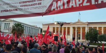 Ψηφίζουμε ΑΝΤΑΡΣΥΑ με  τον ρεαλισμό της ανατροπής