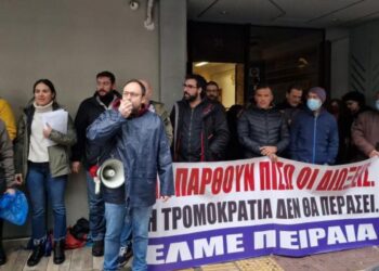 ΕΛΜΕ Πειραιά: Συγκέντρωση ενάντια στην επιχείρηση χτυπήματος της συνδικαλιστικής δράσης