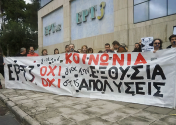 Η ελεύθερη ΕΡΤ3  και η επόμενη μέρα