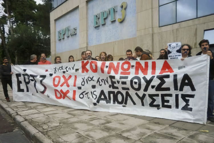 Η ελεύθερη ΕΡΤ3  και η επόμενη μέρα