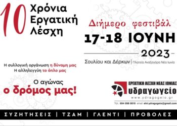 Ατζέντα 02.06