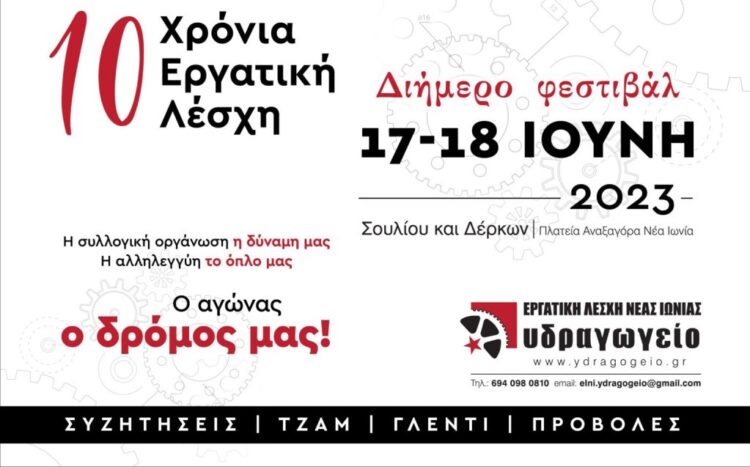 Ατζέντα 02.06