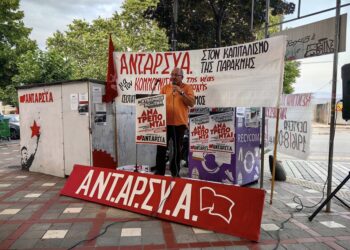 ΑΝΤΑΡΣΥΑ: Εκδηλώσεις σε Ηράκλειο, Χανιά, Γιάννενα και Λάρισα (φωτο)