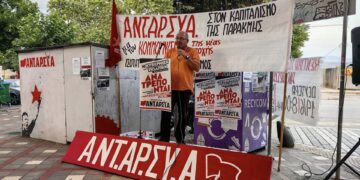 ΑΝΤΑΡΣΥΑ: Εκδηλώσεις σε Ηράκλειο, Χανιά, Γιάννενα και Λάρισα (φωτο)