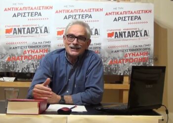 Η ΑΝΤΑΡΣΥΑ έχει πρόταση εξουσίας που δεν είναι κυβερνητική