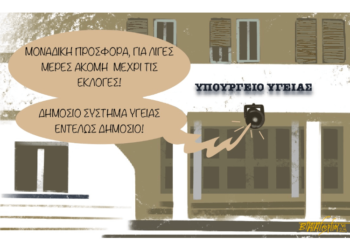 Σχόλια στο Ημίφως 10/6/2023