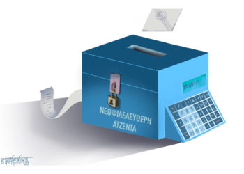 Σχόλια στο Ημίφως 24/6/2023