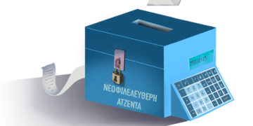 Σχόλια στο Ημίφως 24/6/2023