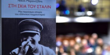 Νίκος Μαραντζίδης: Στη σκιά του αντικομμουνισμού