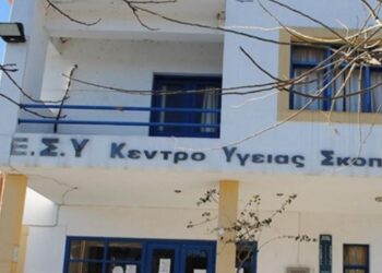 Τραγική κατάσταση στο Κέντρο Υγείας Σκοπέλου καταγγέλλουν οι γιατροί