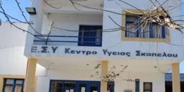 Τραγική κατάσταση στο Κέντρο Υγείας Σκοπέλου καταγγέλλουν οι γιατροί