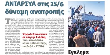 Διαβάστε στο Πριν που κυκλοφορεί το τριήμερο 2-4 Μαΐου