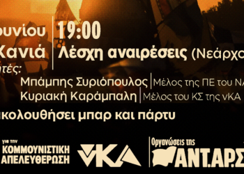 Ατζέντα 17.06