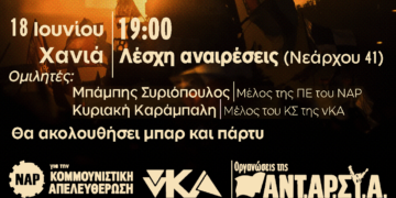 Ατζέντα 17.06