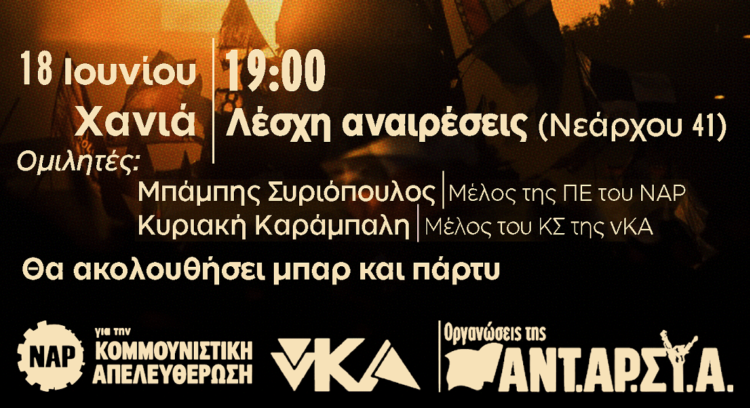 Ατζέντα 17.06
