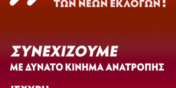 Τετάρτη 7/6: Ανοιχτή συνέλευση/συζήτηση της κλαδικής επιτροπής εκπ/κών της ΑΝΤΑΡΣΥΑ