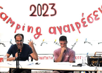 Camping Αναιρέσεις: Η εκδήλωση για την άνοδο της Ακροδεξιάς (Βίντεο)