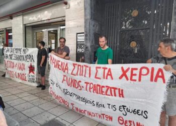Κινητοποίηση για την αποτροπή πλειστηριασμού λαϊκής κατοικίας στη Νεάπολη Θεσσαλονίκης