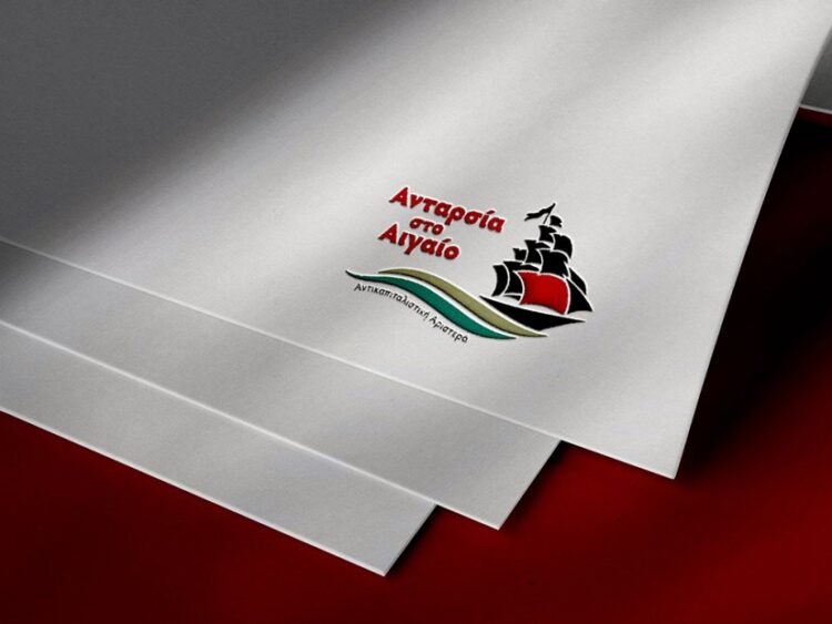 Η Ανταρσία στο Αιγαίο παρεμβαίνει στις περιφερειακές εκλογές του Οκτωβρίου