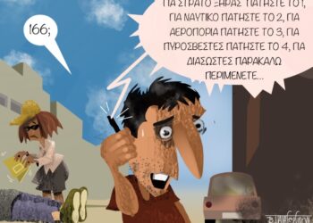Η Υγεία στο σφυρί, το ΕΚΑΒ στο χακί