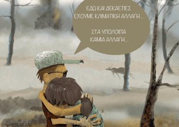 Ακροβασίες 29/7/2023