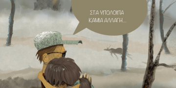 Ακροβασίες 29/7/2023