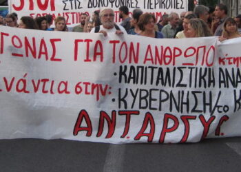 Συγκέντρωση ενάντια στην πολιτική που καταστρέφει τα δάση, το περιβάλλον, τις ζωές μας