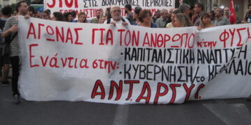 Συγκέντρωση ενάντια στην πολιτική που καταστρέφει τα δάση, το περιβάλλον, τις ζωές μας