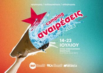Ατζέντα 08.07