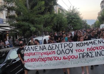 Πάρκο Δρακόπουλου: Mε ΜΑΤ και χημικά ενάντια στους κατοίκους – Νέα συγκέντρωση την Τρίτη