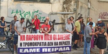 ΕΛΜΕ Πειραιά: «Πόντιος Πιλάτος» ο περιφερειακός διευθυντής για τις διώξεις εκπαιδευτικών