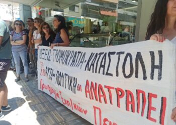 ΕΛΜΕ Πειραιά: Κινητοποίηση την Παρασκευή ενάντια στις διώξεις εκπαιδευτικών
