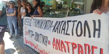 ΕΛΜΕ Πειραιά: Κινητοποίηση την Παρασκευή ενάντια στις διώξεις εκπαιδευτικών