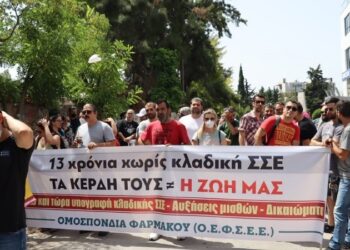 Φάρμακο: Απεργία την Τετάρτη για κλαδική σύμβαση εργασίας