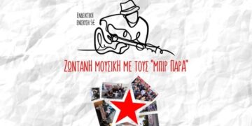 Ατζέντα 01.07