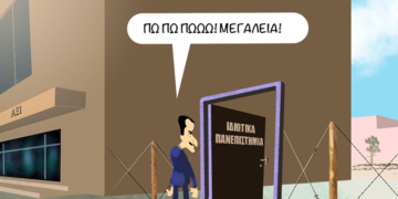 Σχόλια στο Ημίφως 29/7/2023